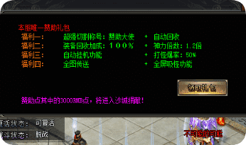 传奇sf