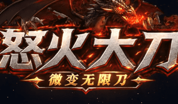 传奇sf