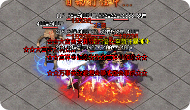 新开传奇
