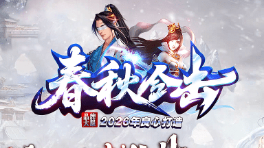 传奇sf