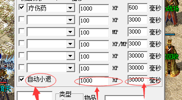 新开传奇