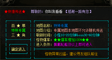 传奇sf