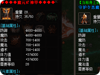 新开传奇