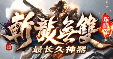 传奇sf