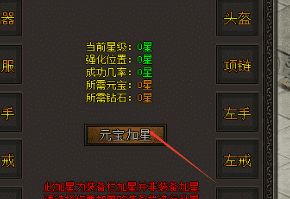 新开传奇