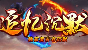 新开传奇