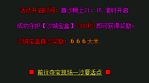 新开传奇