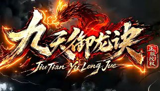 最新传奇网深度攻略:从升级到合成,十年老玩家教你少走弯路(图1) 最新传奇网深度攻略:从升级到合成,十年老玩家教你少走弯路
